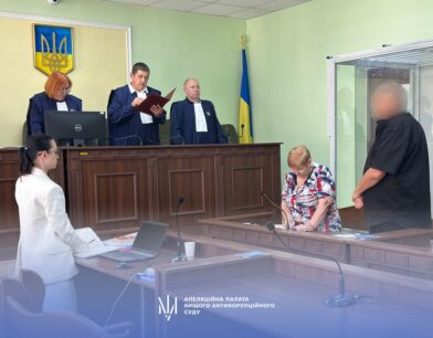 АП ВАКС залишила в силі вирок ВАКС щодо ексдиректора ТОВ «Укрпрофмед»