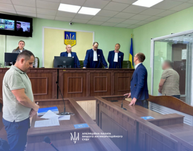 5 років позбавлення волі: АП ВАКС пом’якшила вирок колишньому судді Господарського суду Івано-Франківської області