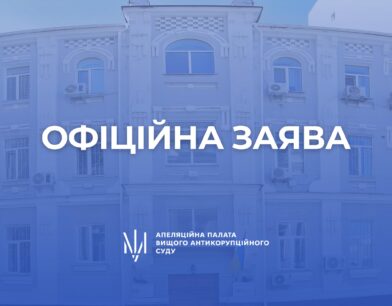Офіційна заява