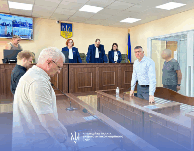 АП ВАКС змінила вирок експосадовцю ПАТ «Державна продовольча зернова корпорація»