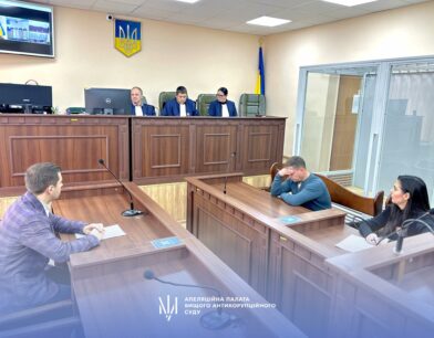 Цивільна конфіскація: АП ВАКС підтвердила рішення про відмову у визнанні майна необґрунтованим