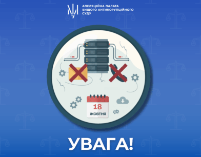 Увага! Технічні роботи