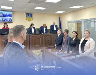 Апеляційна палата ВАКС частково змінила вирок колишньому Голові Державної фіскальної служби