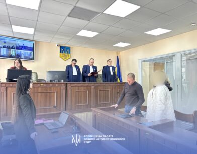 5 років 6 місяців позбавлення волі: АП ВАКС підтвердила законність вироку колишній судді ОАСК