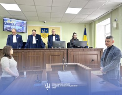 Цивільна конфіскація: АП ВАКС скасувала рішення суду першої інстанції та відмовила у задоволенні позову