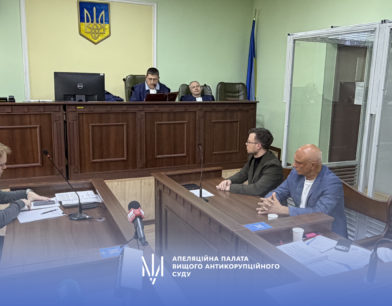 Апеляційна палата ВАКС залишила в силі підозру керівниці однієї з парламентських фракцій