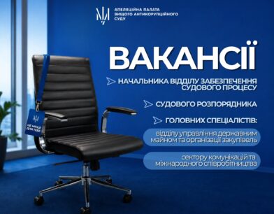 Сильні інституції починаються з сильних людей