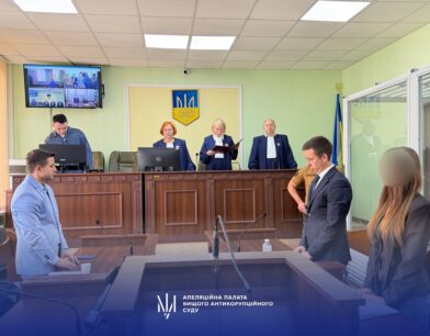 Апеляційна палата ВАКС залишила без змін запобіжний захід підозрюваній у справі про ймовірну легалізацію майна