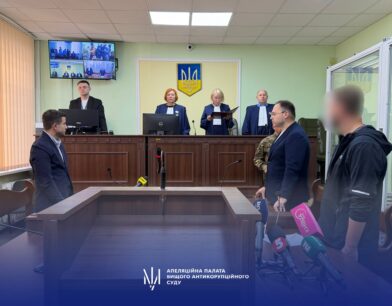 Апеляційна палата ВАКС залишила без змін запобіжний захід посадовцю Офісу Генерального прокурора